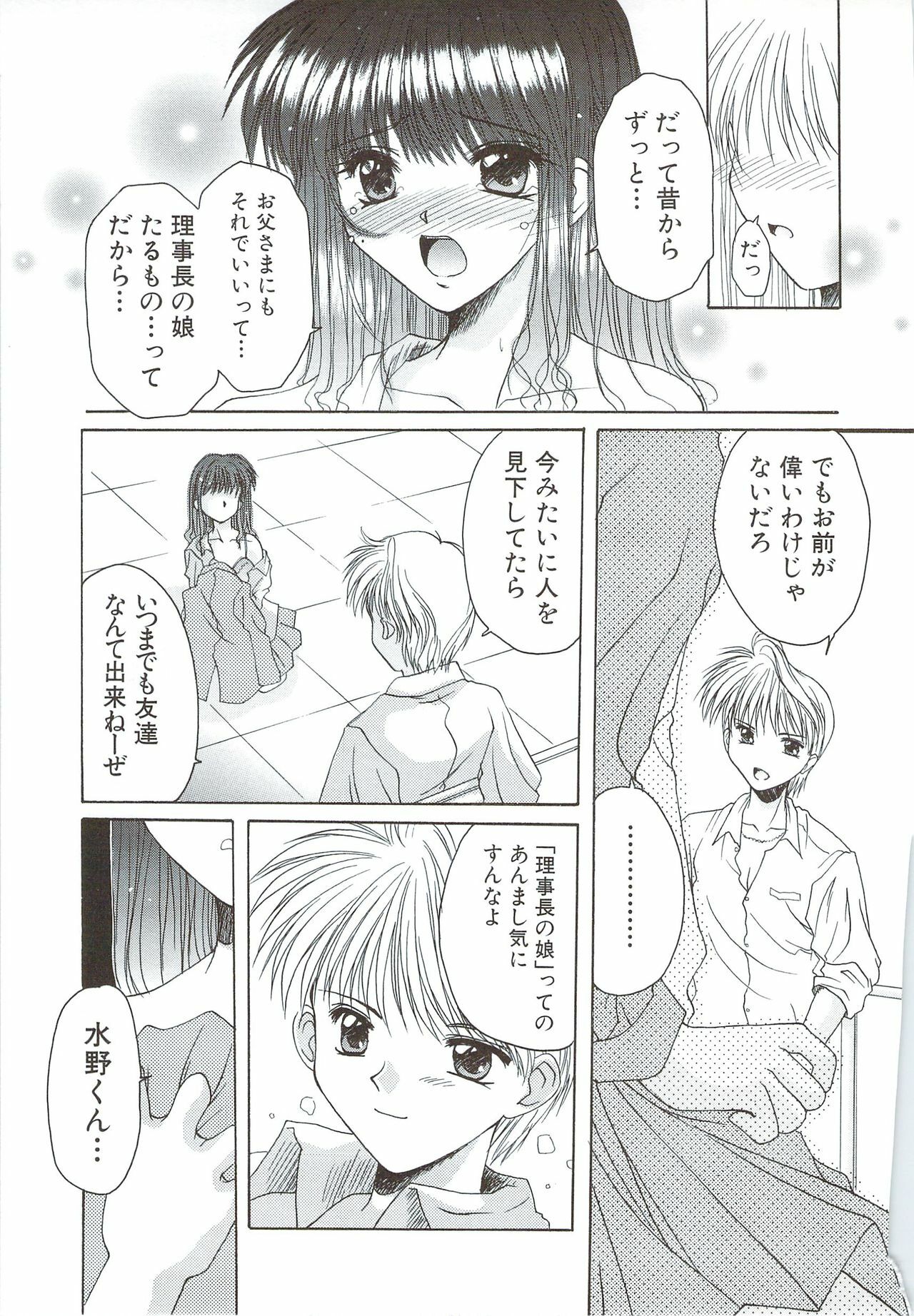 [Ayano Naoto] Body and Soul page 131 full