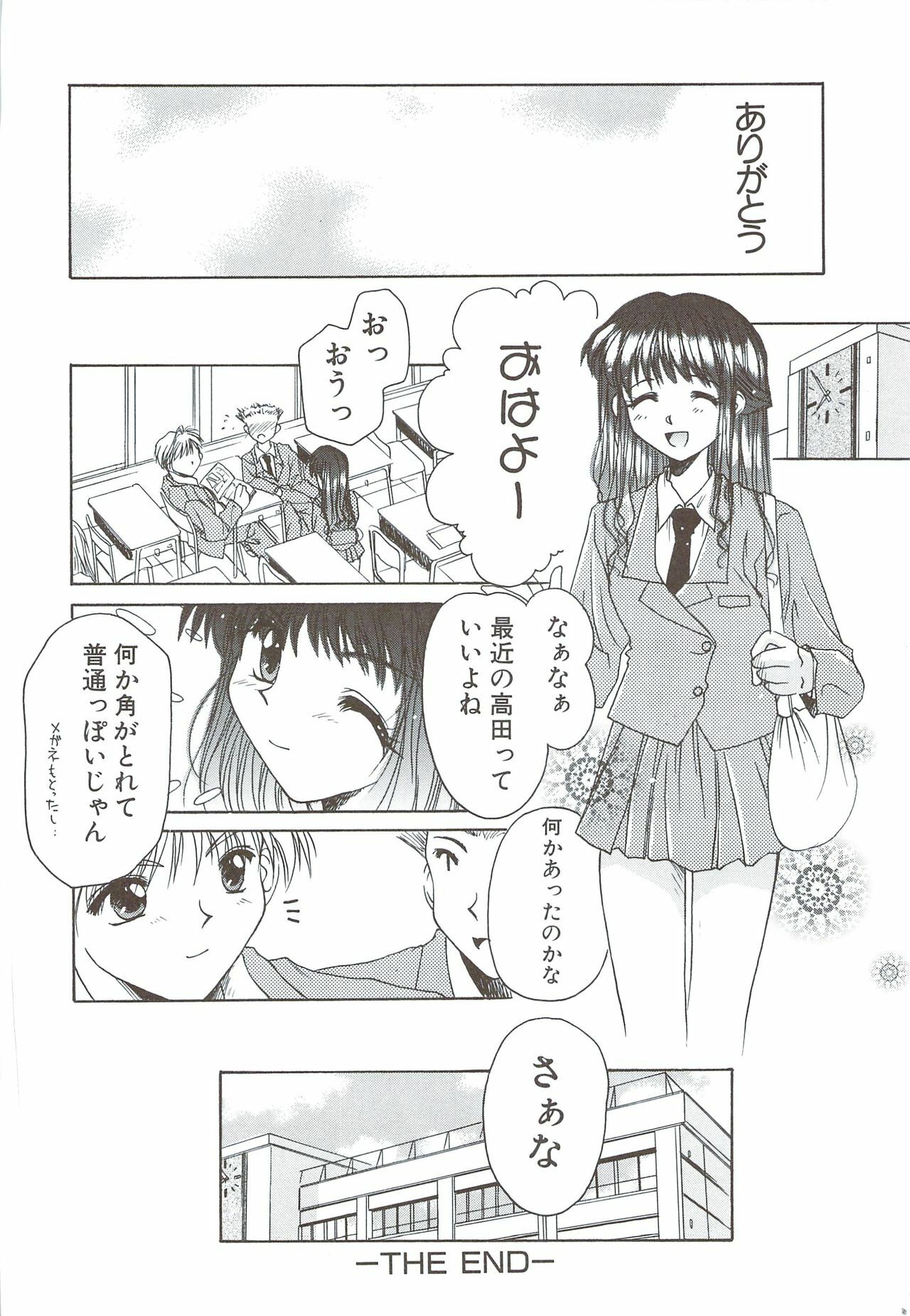 [Ayano Naoto] Body and Soul page 138 full