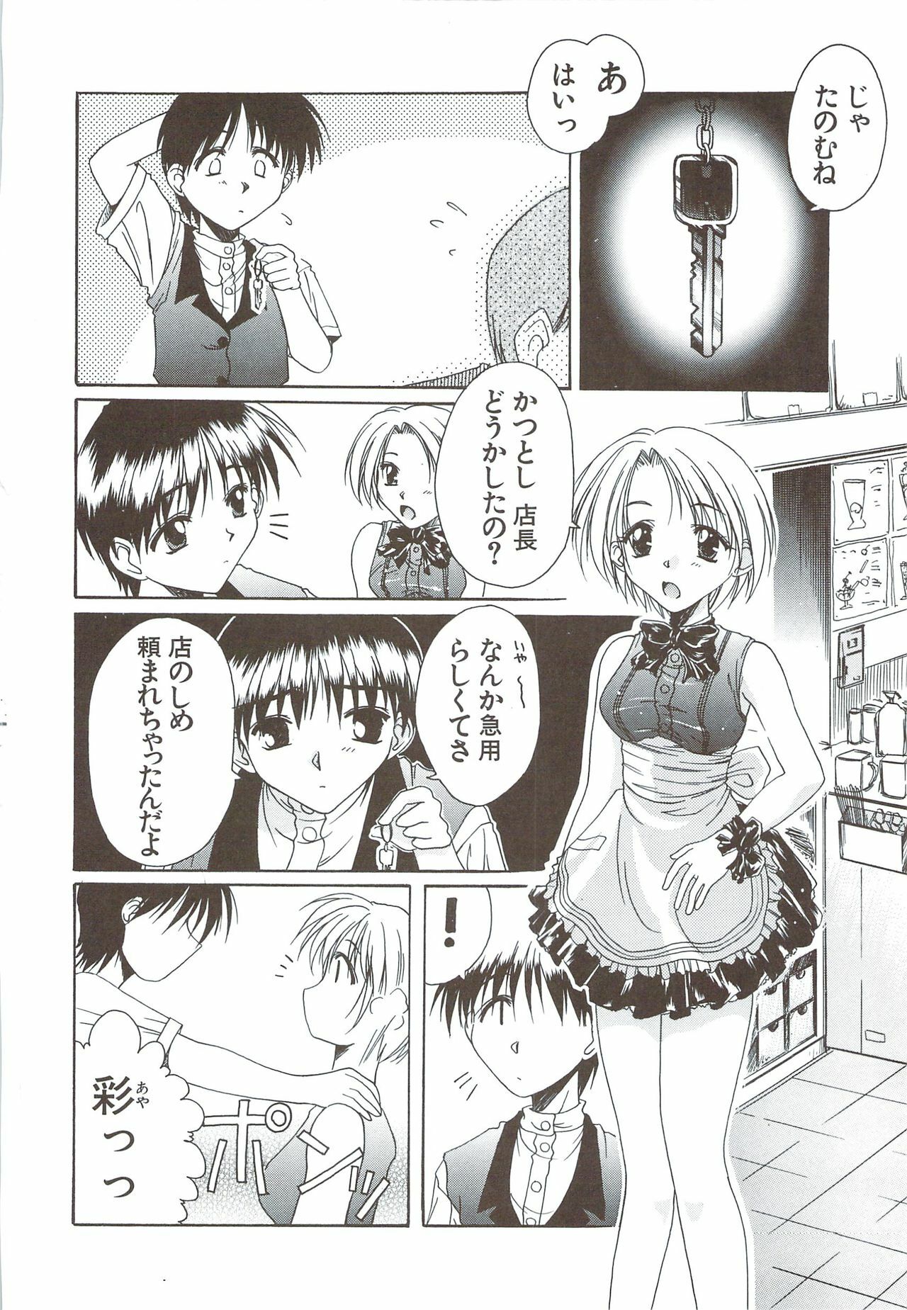 [Ayano Naoto] Body and Soul page 142 full