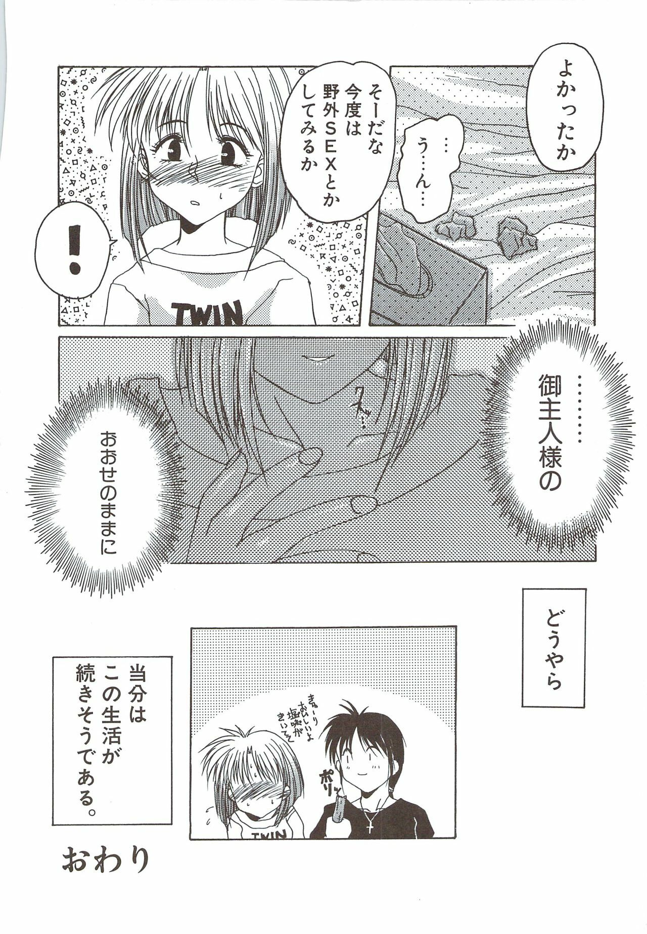 [Ayano Naoto] Body and Soul page 170 full