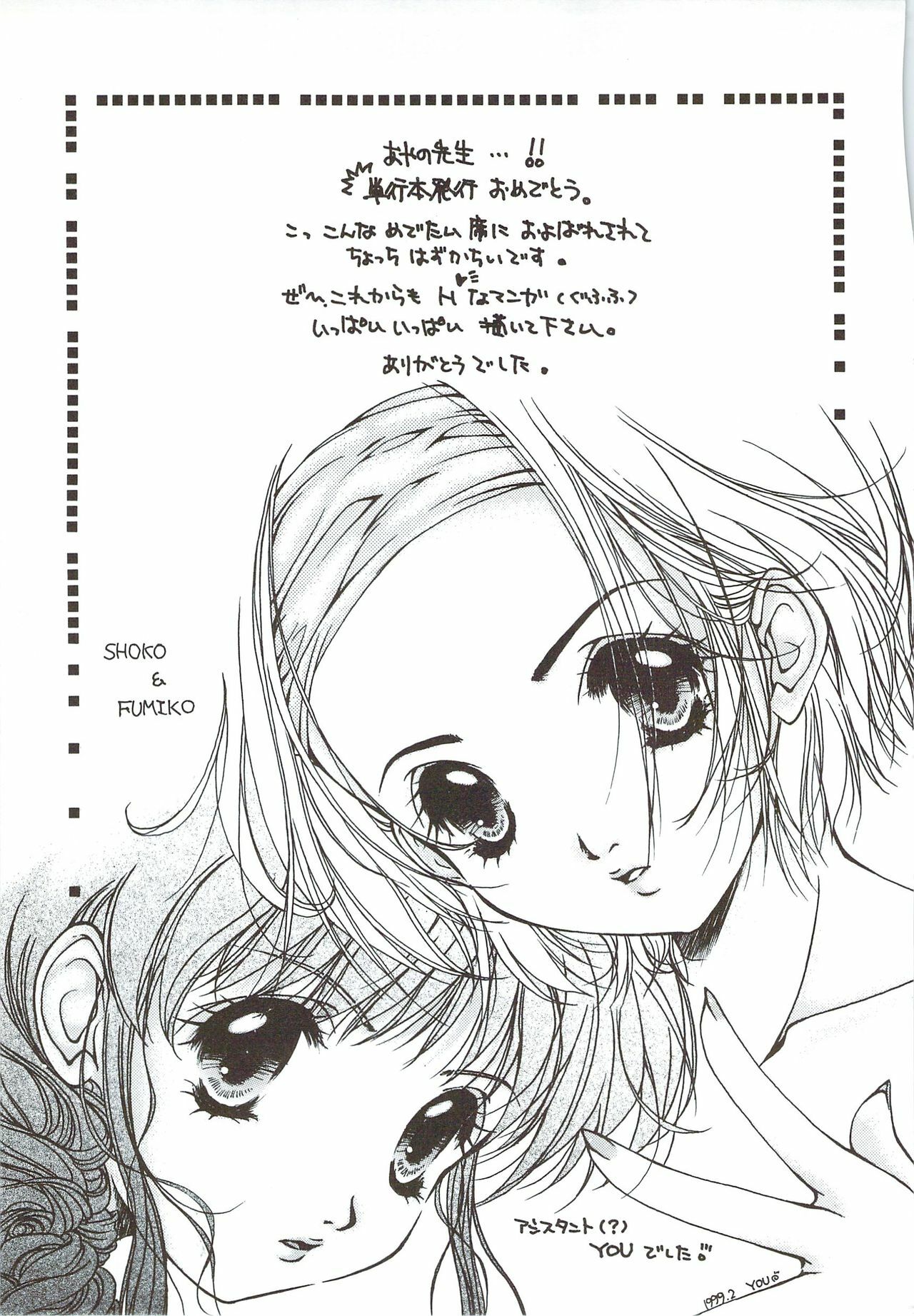 [Ayano Naoto] Body and Soul page 171 full