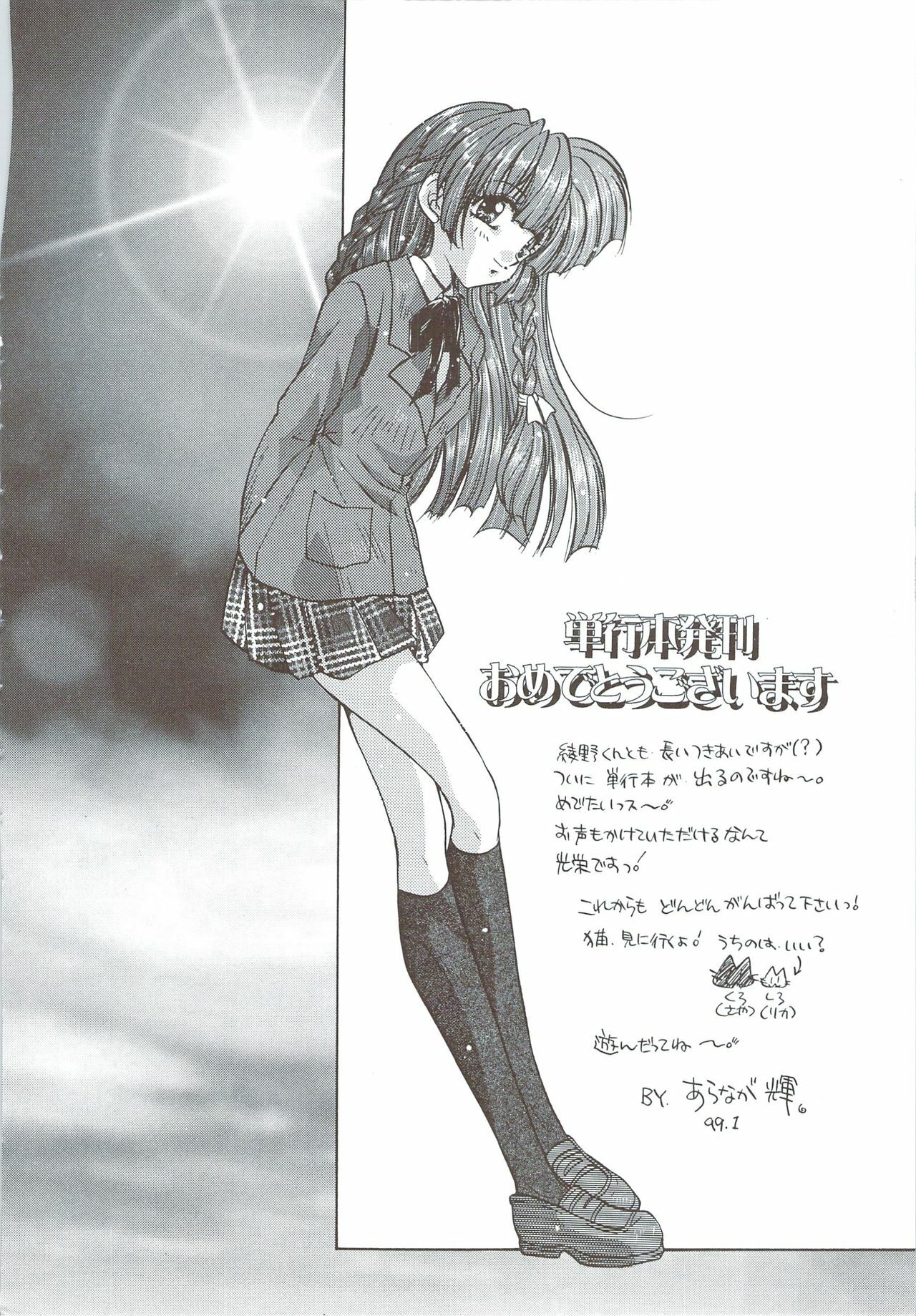 [Ayano Naoto] Body and Soul page 172 full