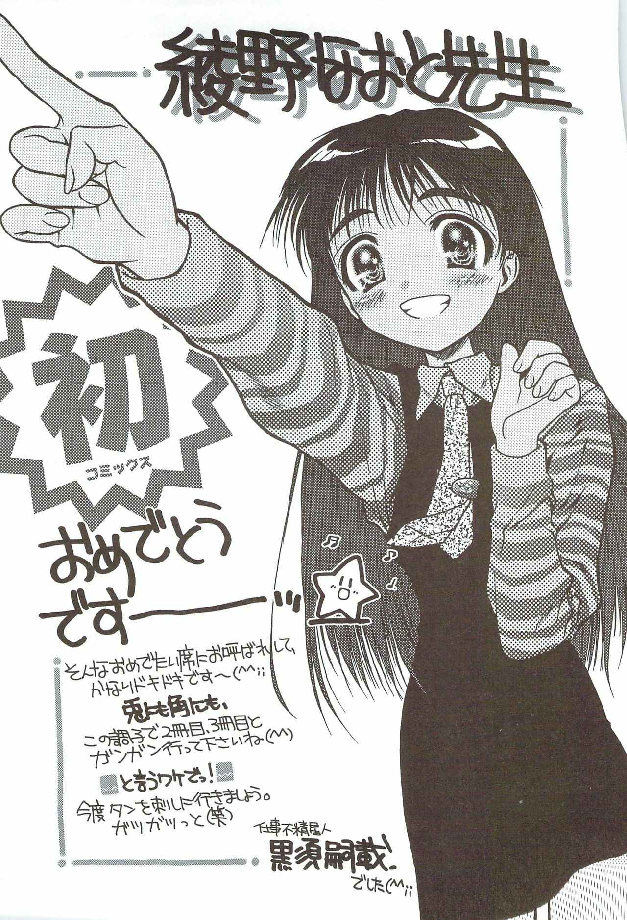 [Ayano Naoto] Body and Soul page 173 full