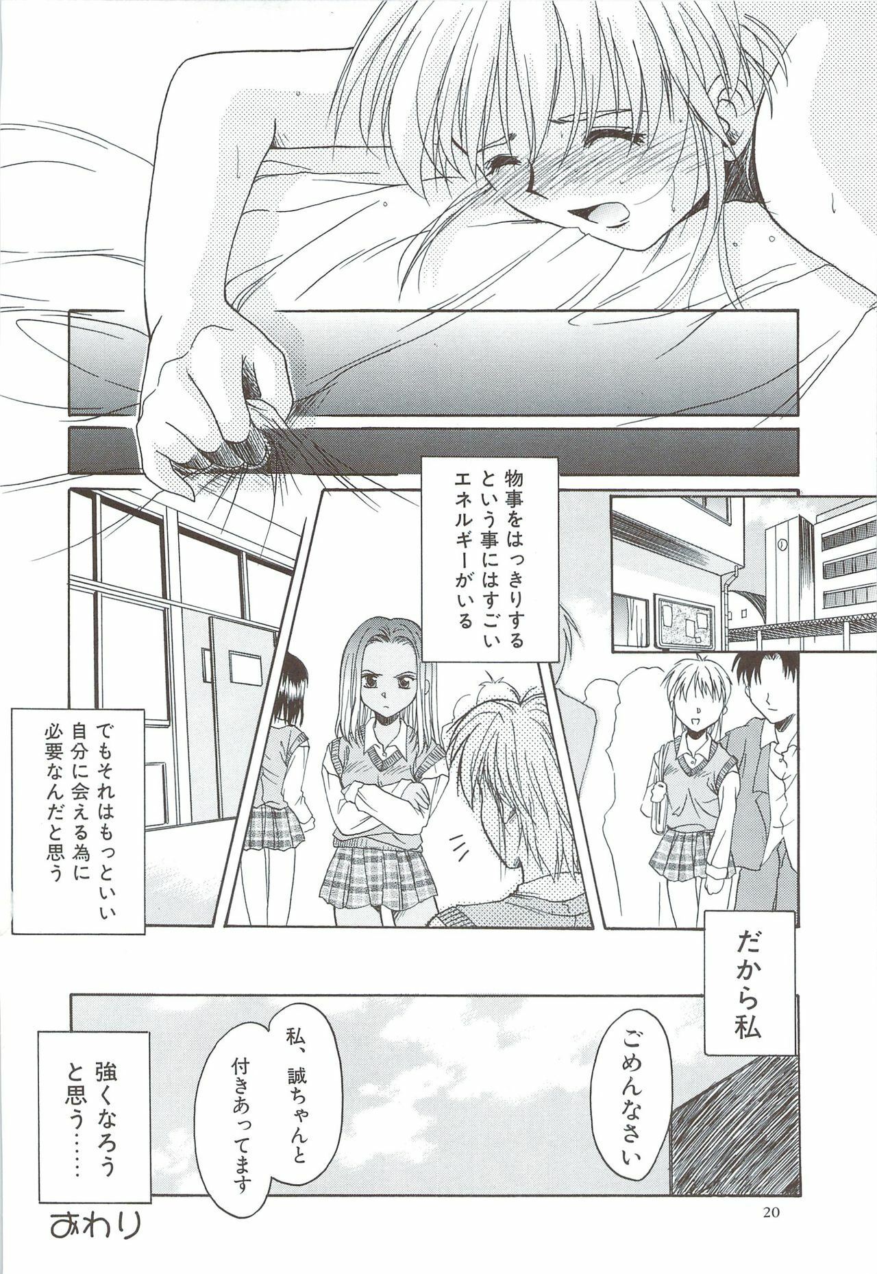 [Ayano Naoto] Body and Soul page 22 full