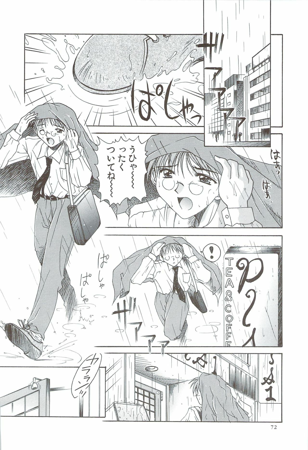 [Ayano Naoto] Body and Soul page 74 full