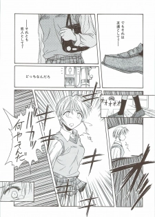 [Ayano Naoto] Body and Soul - page 12