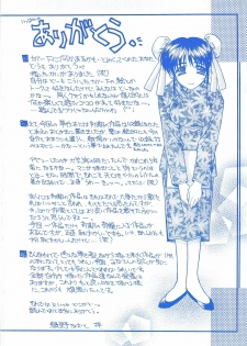 [Ayano Naoto] Body and Soul - page 4