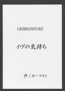 [Crimson Comics] Crimson Pure 1 (Black Cat) - page 45