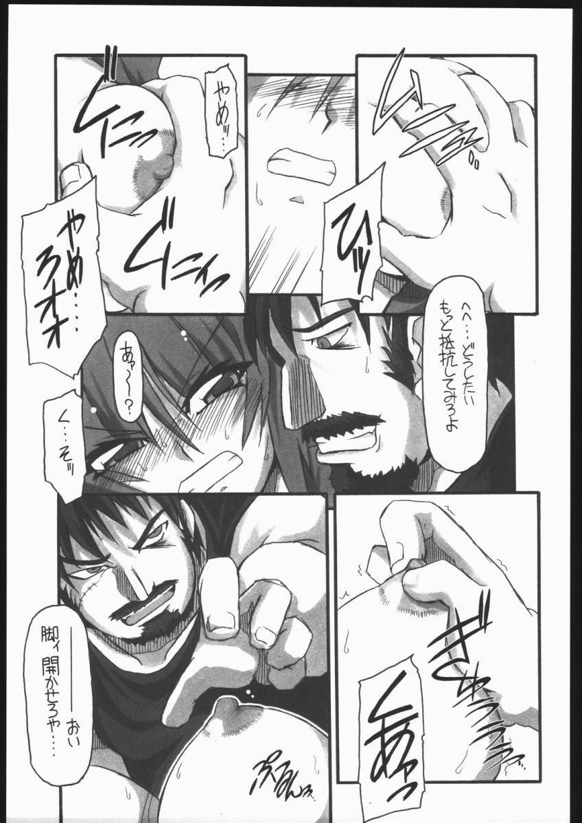 (CR37) [NNZ Dan (Great Magami)] Kawaisa Amatte!! (Gundam SEED Destiny) page 12 full