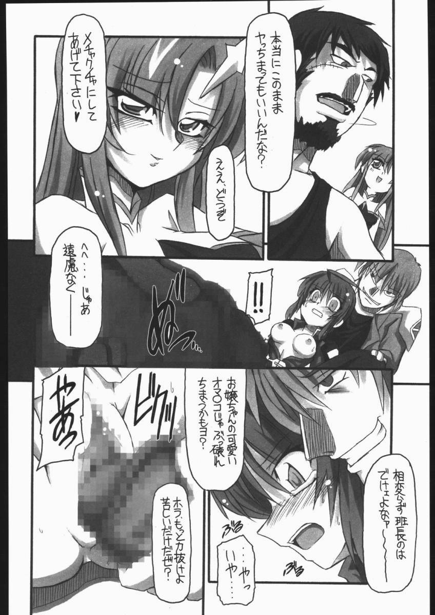 (CR37) [NNZ Dan (Great Magami)] Kawaisa Amatte!! (Gundam SEED Destiny) page 15 full