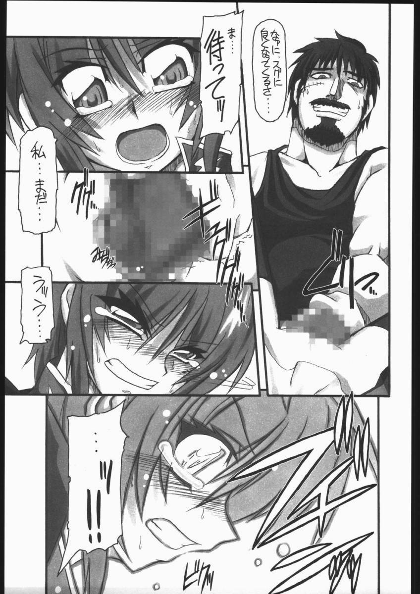 (CR37) [NNZ Dan (Great Magami)] Kawaisa Amatte!! (Gundam SEED Destiny) page 16 full