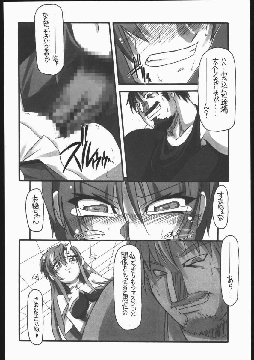 (CR37) [NNZ Dan (Great Magami)] Kawaisa Amatte!! (Gundam SEED Destiny) page 17 full