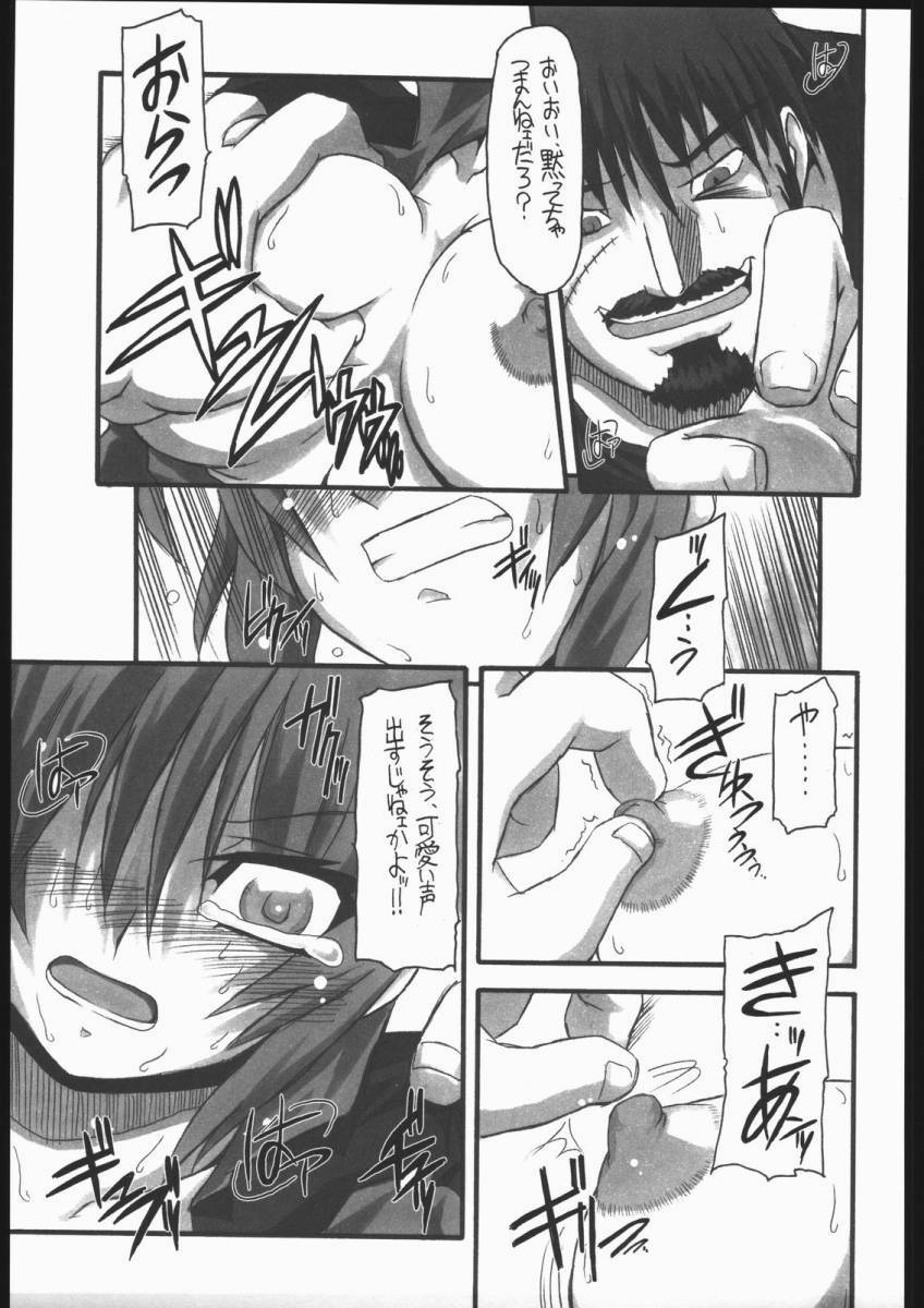 (CR37) [NNZ Dan (Great Magami)] Kawaisa Amatte!! (Gundam SEED Destiny) page 20 full