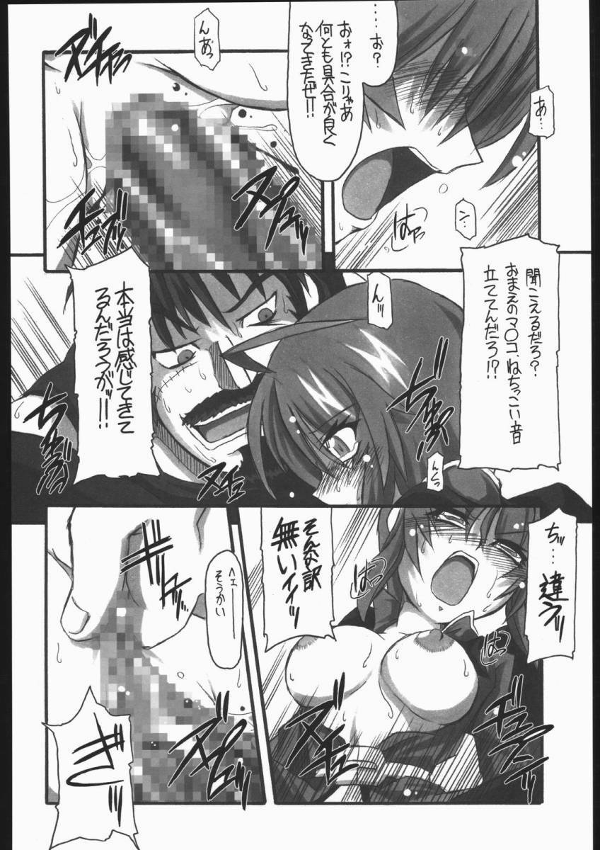 (CR37) [NNZ Dan (Great Magami)] Kawaisa Amatte!! (Gundam SEED Destiny) page 21 full