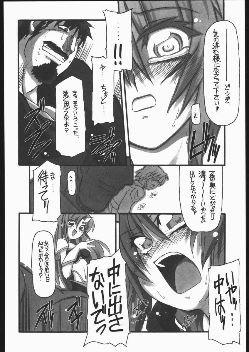 (CR37) [NNZ Dan (Great Magami)] Kawaisa Amatte!! (Gundam SEED Destiny) page 23 full