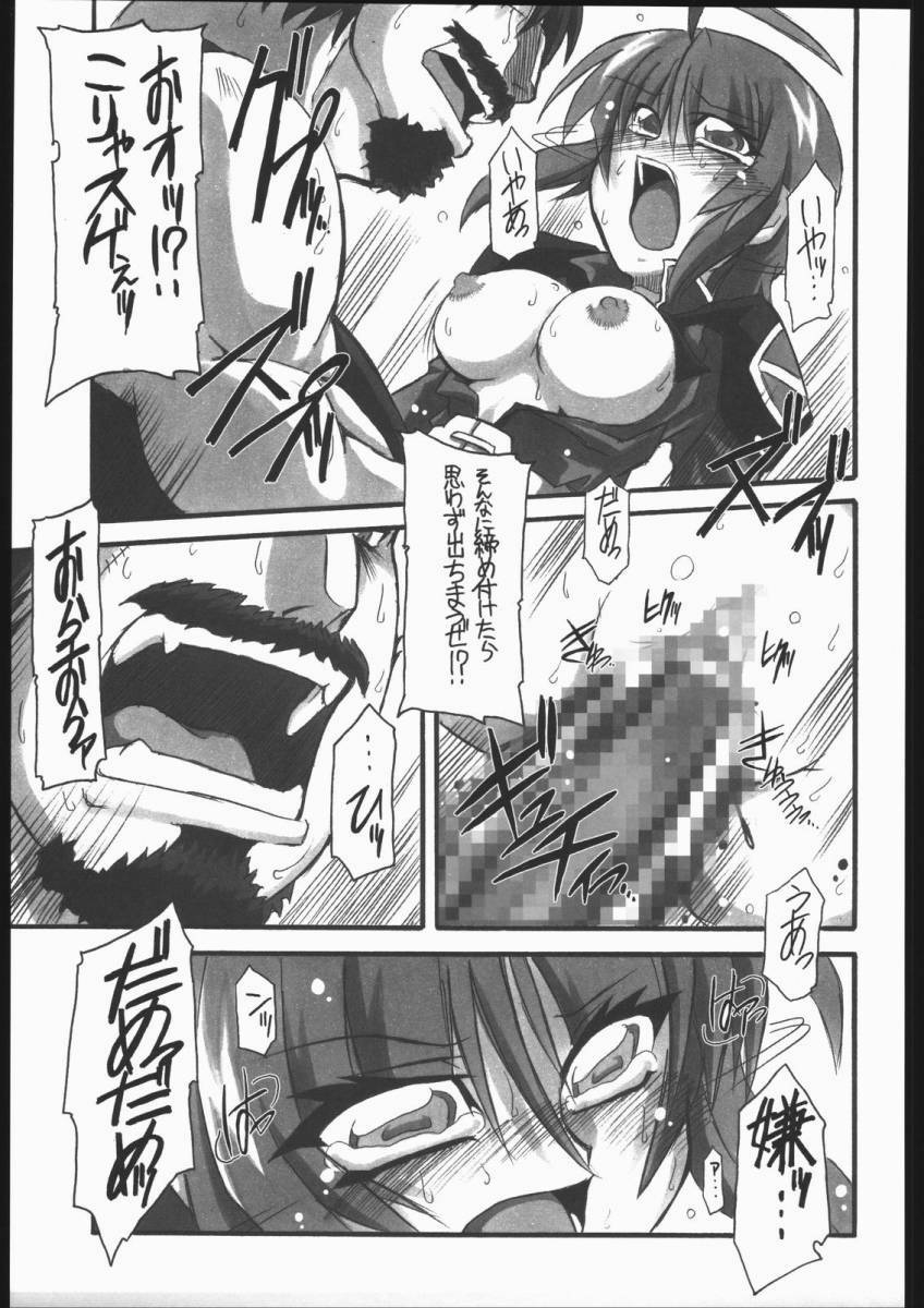 (CR37) [NNZ Dan (Great Magami)] Kawaisa Amatte!! (Gundam SEED Destiny) page 24 full