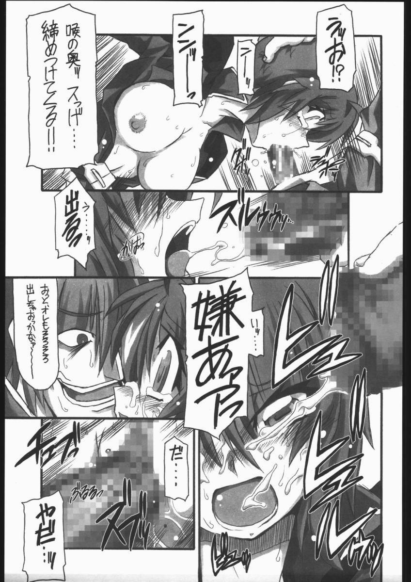 (CR37) [NNZ Dan (Great Magami)] Kawaisa Amatte!! (Gundam SEED Destiny) page 32 full