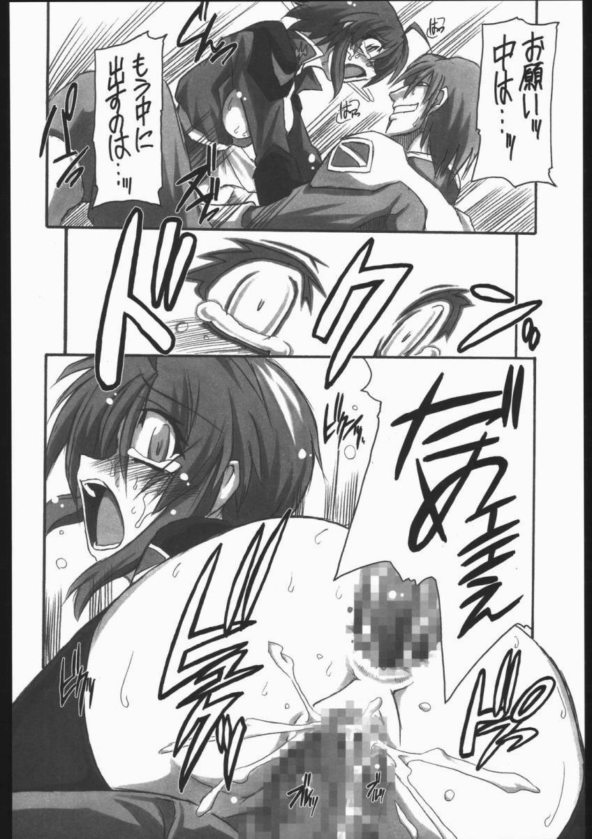 (CR37) [NNZ Dan (Great Magami)] Kawaisa Amatte!! (Gundam SEED Destiny) page 33 full