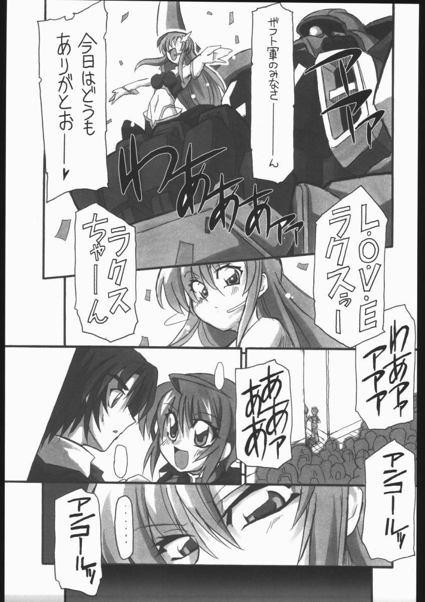 (CR37) [NNZ Dan (Great Magami)] Kawaisa Amatte!! (Gundam SEED Destiny) page 6 full