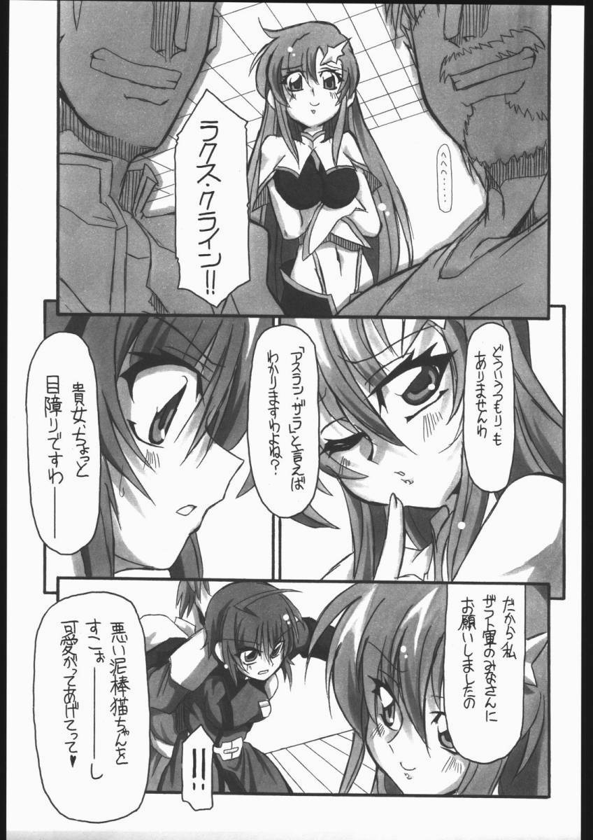 (CR37) [NNZ Dan (Great Magami)] Kawaisa Amatte!! (Gundam SEED Destiny) page 8 full