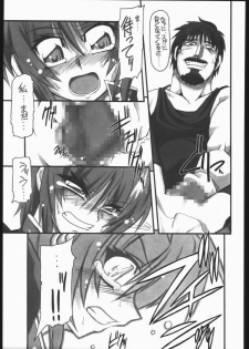 (CR37) [NNZ Dan (Great Magami)] Kawaisa Amatte!! (Gundam SEED Destiny) - page 16