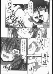 (CR37) [NNZ Dan (Great Magami)] Kawaisa Amatte!! (Gundam SEED Destiny) - page 20