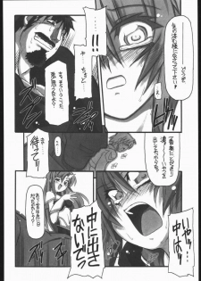 (CR37) [NNZ Dan (Great Magami)] Kawaisa Amatte!! (Gundam SEED Destiny) - page 23