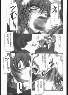 (CR37) [NNZ Dan (Great Magami)] Kawaisa Amatte!! (Gundam SEED Destiny) - page 30