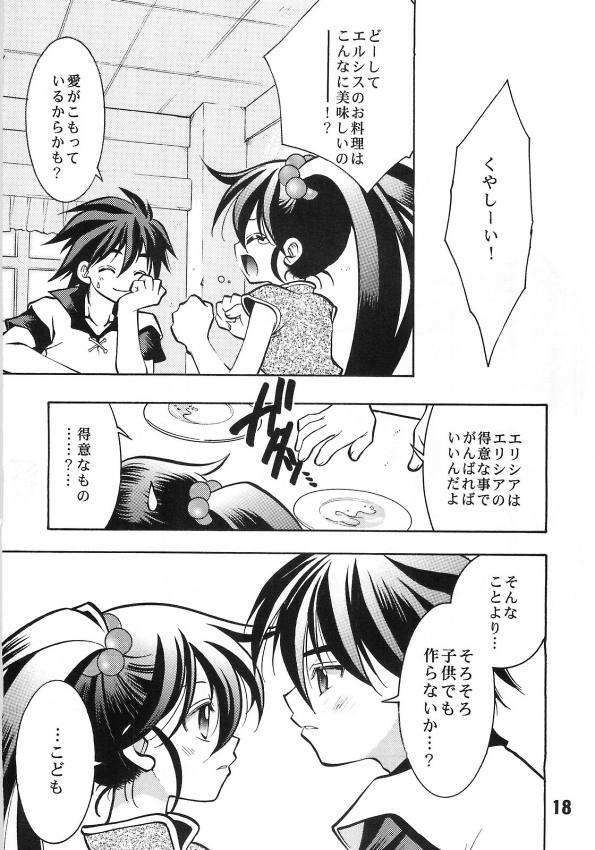 (SC15) [Yuusha Densetsu (Mayumori Mei)] Roto no Hanayome Dai 1 Ya (Dragon Quest Retsuden Roto no Monshou) page 16 full