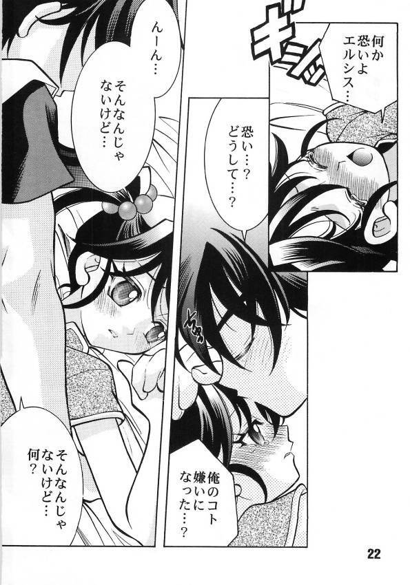 (SC15) [Yuusha Densetsu (Mayumori Mei)] Roto no Hanayome Dai 1 Ya (Dragon Quest Retsuden Roto no Monshou) page 20 full