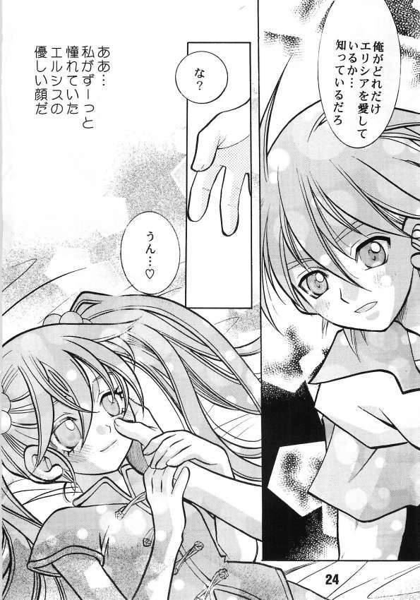 (SC15) [Yuusha Densetsu (Mayumori Mei)] Roto no Hanayome Dai 1 Ya (Dragon Quest Retsuden Roto no Monshou) page 22 full