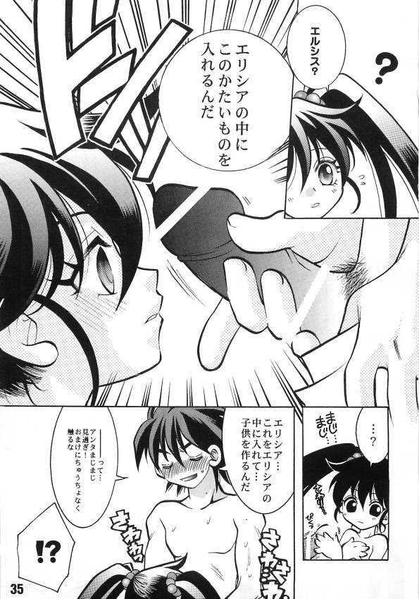 (SC15) [Yuusha Densetsu (Mayumori Mei)] Roto no Hanayome Dai 1 Ya (Dragon Quest Retsuden Roto no Monshou) page 33 full