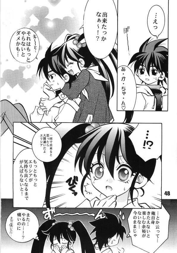 (SC15) [Yuusha Densetsu (Mayumori Mei)] Roto no Hanayome Dai 1 Ya (Dragon Quest Retsuden Roto no Monshou) page 46 full