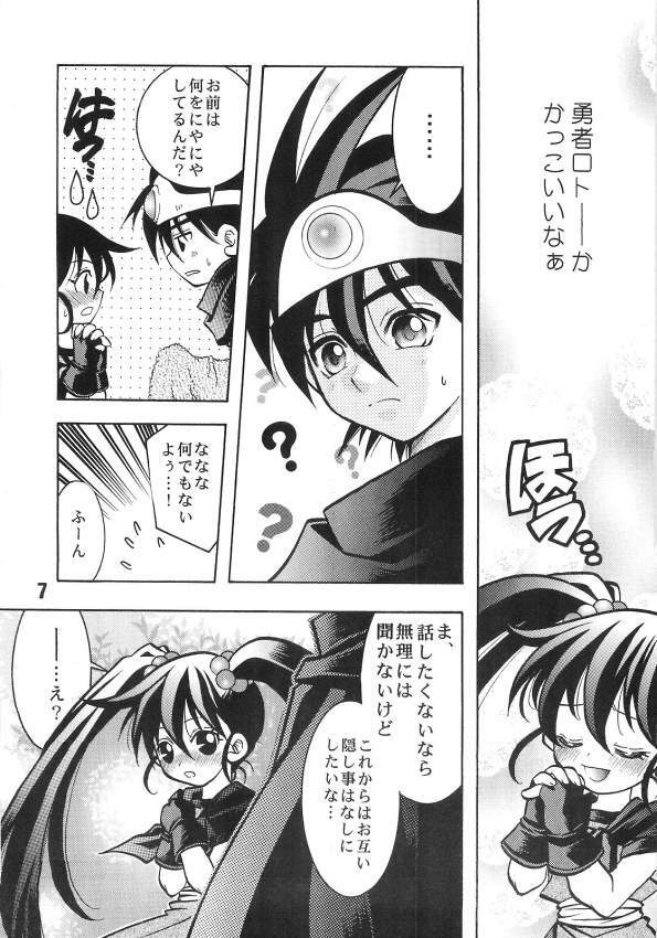 (SC15) [Yuusha Densetsu (Mayumori Mei)] Roto no Hanayome Dai 1 Ya (Dragon Quest Retsuden Roto no Monshou) page 5 full