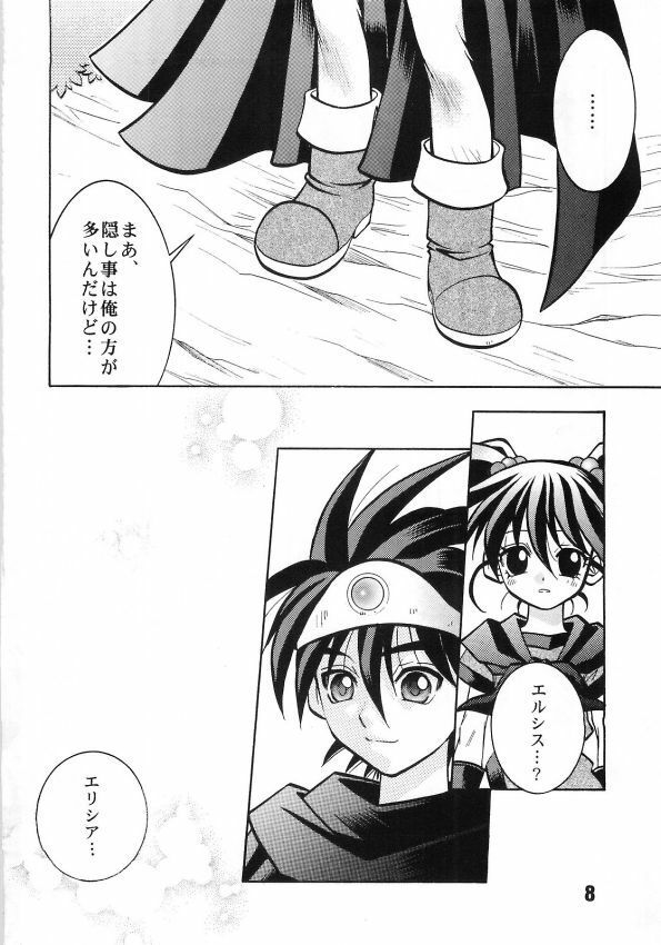 (SC15) [Yuusha Densetsu (Mayumori Mei)] Roto no Hanayome Dai 1 Ya (Dragon Quest Retsuden Roto no Monshou) page 6 full