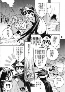 (SC15) [Yuusha Densetsu (Mayumori Mei)] Roto no Hanayome Dai 1 Ya (Dragon Quest Retsuden Roto no Monshou) - page 4