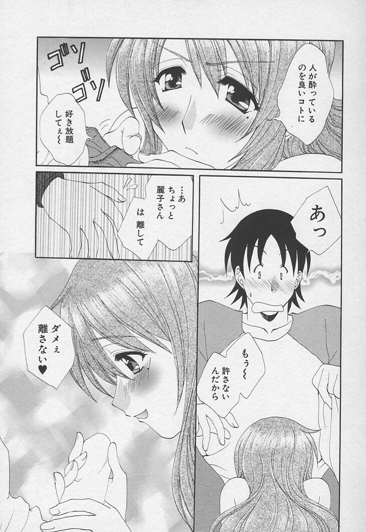 [Kurokawa Mio] Kanojyo no Susume - LoveBala Sister Hen page 154 full