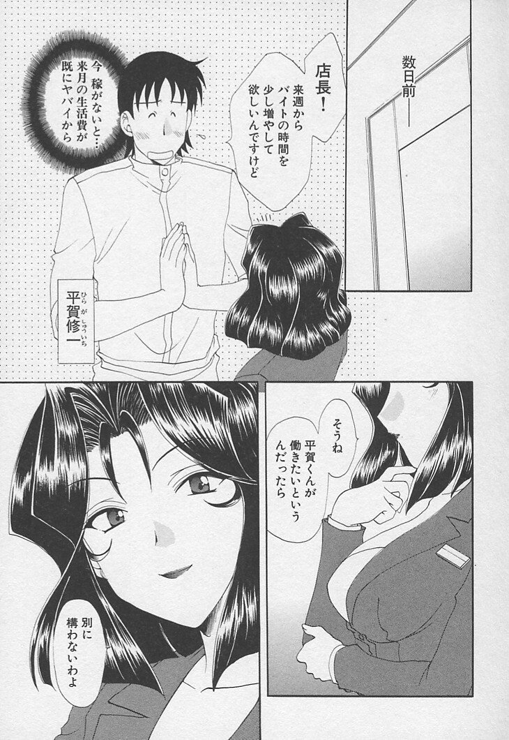 [Kurokawa Mio] Kanojyo no Susume - LoveBala Sister Hen page 164 full