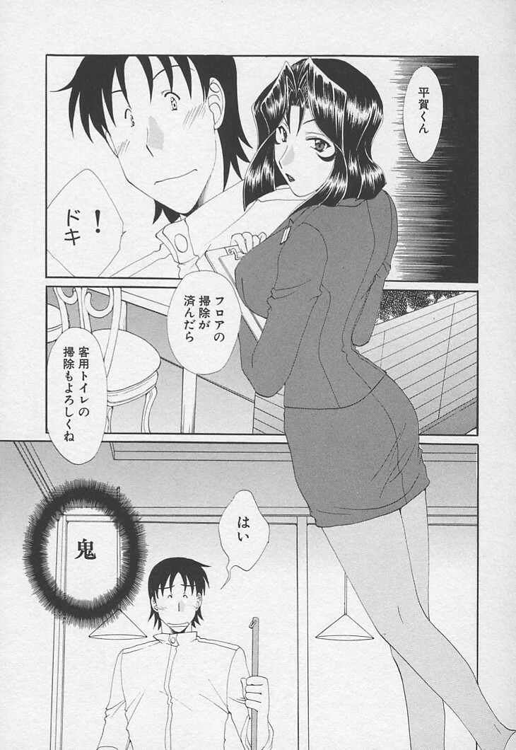 [Kurokawa Mio] Kanojyo no Susume - LoveBala Sister Hen page 166 full