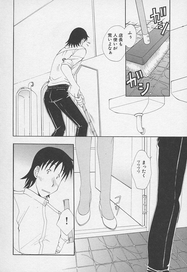 [Kurokawa Mio] Kanojyo no Susume - LoveBala Sister Hen page 167 full