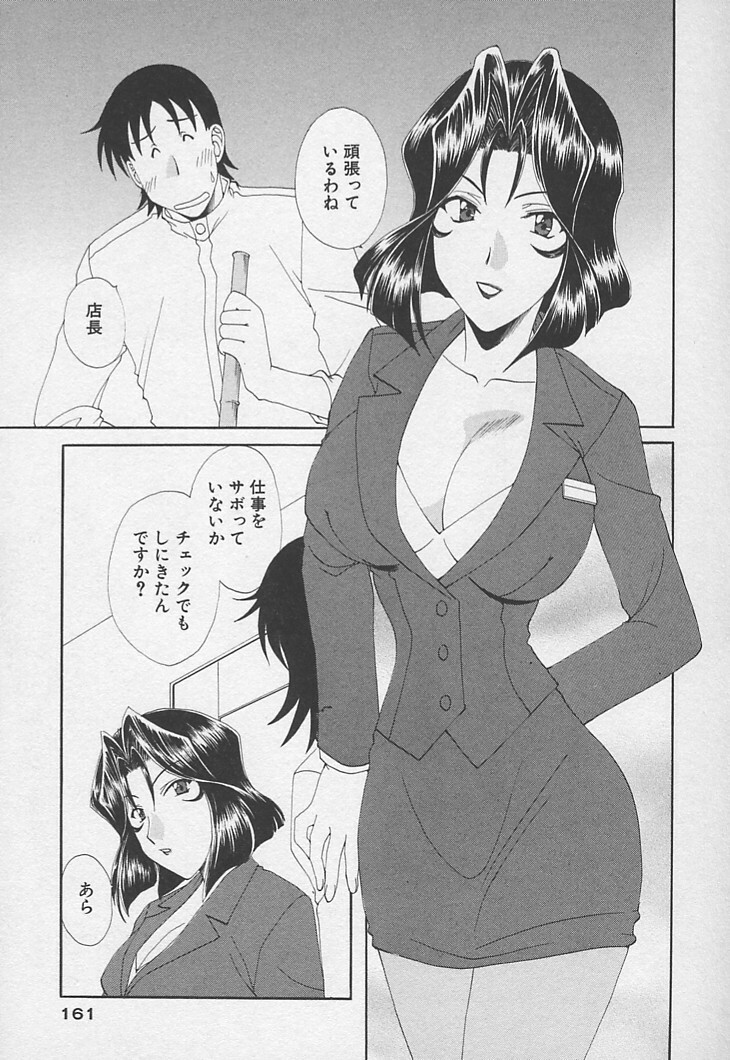 [Kurokawa Mio] Kanojyo no Susume - LoveBala Sister Hen page 168 full