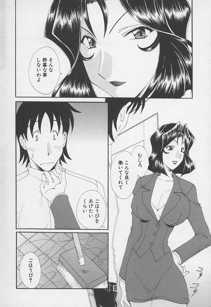 [Kurokawa Mio] Kanojyo no Susume - LoveBala Sister Hen page 169 full