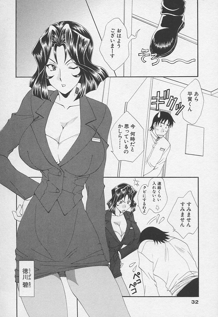 [Kurokawa Mio] Kanojyo no Susume - LoveBala Sister Hen page 37 full