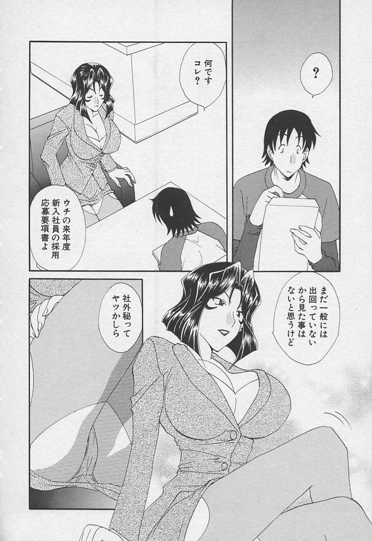 [Kurokawa Mio] Kanojyo no Susume - LoveBala Sister Hen page 55 full