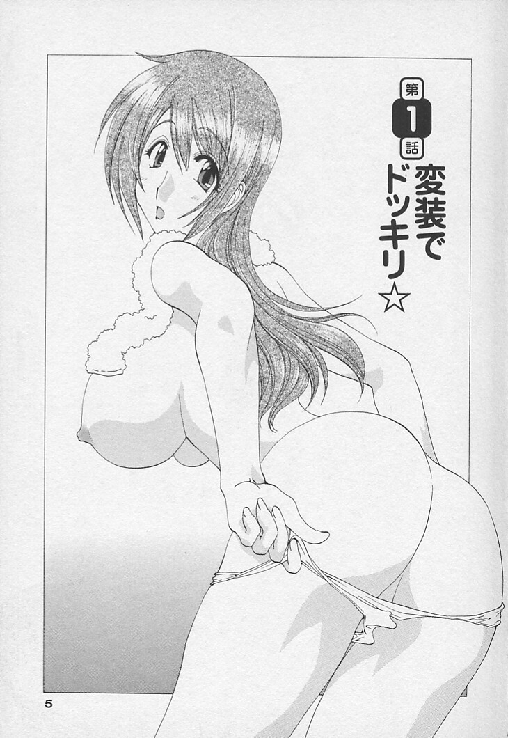 [Kurokawa Mio] Kanojyo no Susume - LoveBala Sister Hen page 9 full