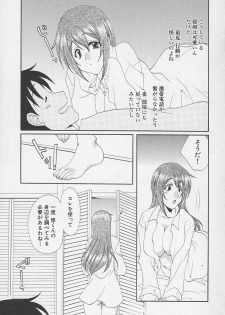 [Kurokawa Mio] Kanojyo no Susume - LoveBala Sister Hen - page 13