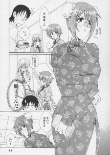[Kurokawa Mio] Kanojyo no Susume - LoveBala Sister Hen - page 15