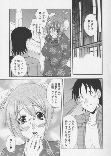 [Kurokawa Mio] Kanojyo no Susume - LoveBala Sister Hen - page 17