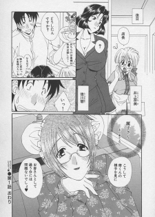 [Kurokawa Mio] Kanojyo no Susume - LoveBala Sister Hen - page 29