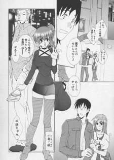 [Kurokawa Mio] Kanojyo no Susume - LoveBala Sister Hen - page 35